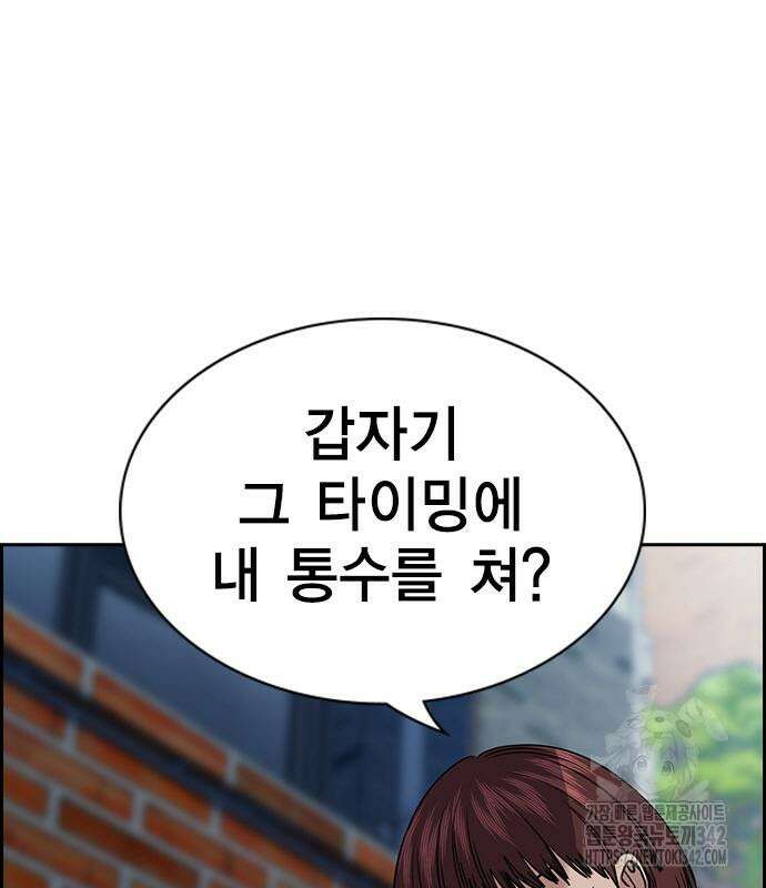 참교육 152화 35