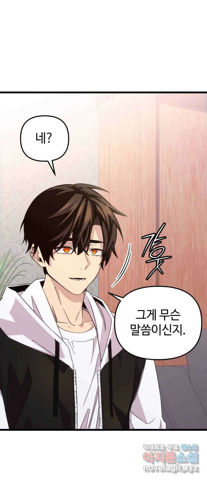 신화급 귀속 아이템을 손에 넣었다 2부 25화 - 야외합숙(1)   휴재공지 9