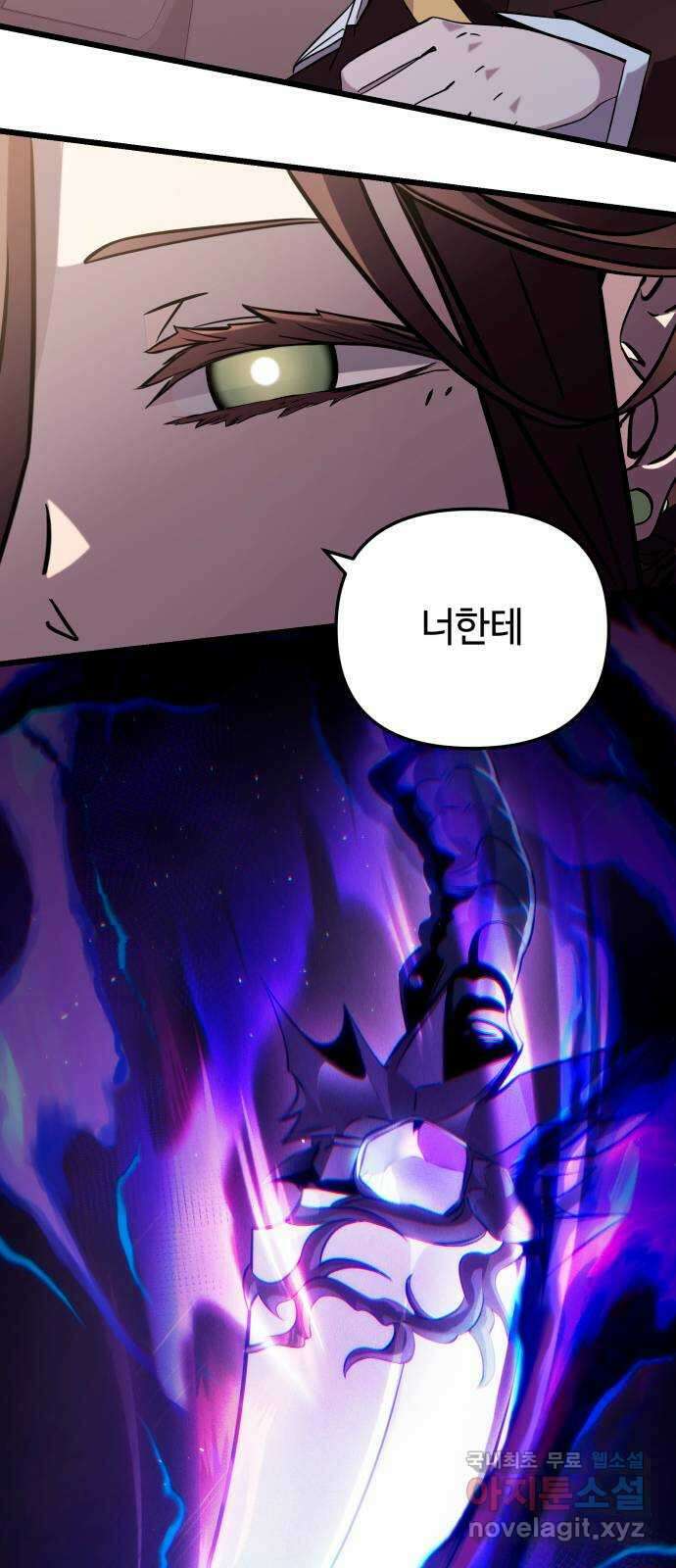 신화급 귀속 아이템을 손에 넣었다 2부 25화 - 야외합숙(1)   휴재공지 12