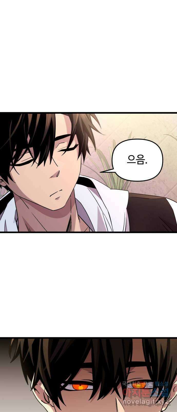 신화급 귀속 아이템을 손에 넣었다 2부 25화 - 야외합숙(1)   휴재공지 14