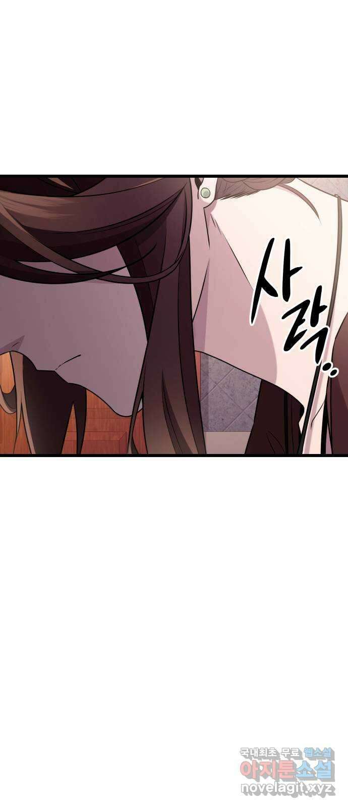 신화급 귀속 아이템을 손에 넣었다 2부 25화 - 야외합숙(1)   휴재공지 19