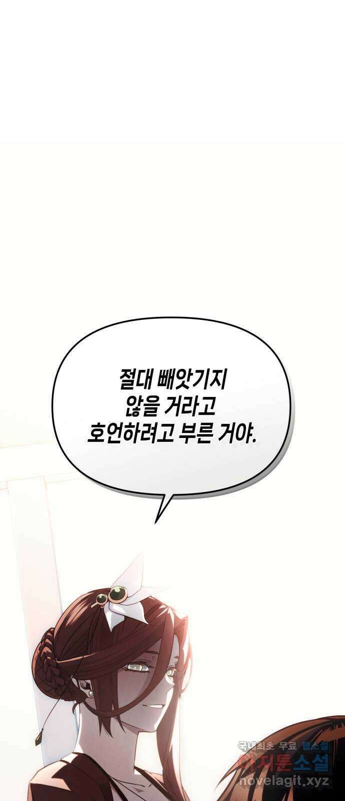 신화급 귀속 아이템을 손에 넣었다 2부 25화 - 야외합숙(1)   휴재공지 21