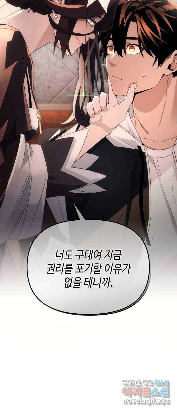 신화급 귀속 아이템을 손에 넣었다 2부 25화 - 야외합숙(1)   휴재공지 25