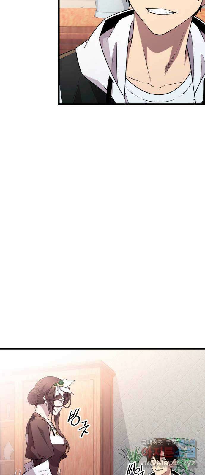 신화급 귀속 아이템을 손에 넣었다 2부 25화 - 야외합숙(1)   휴재공지 32