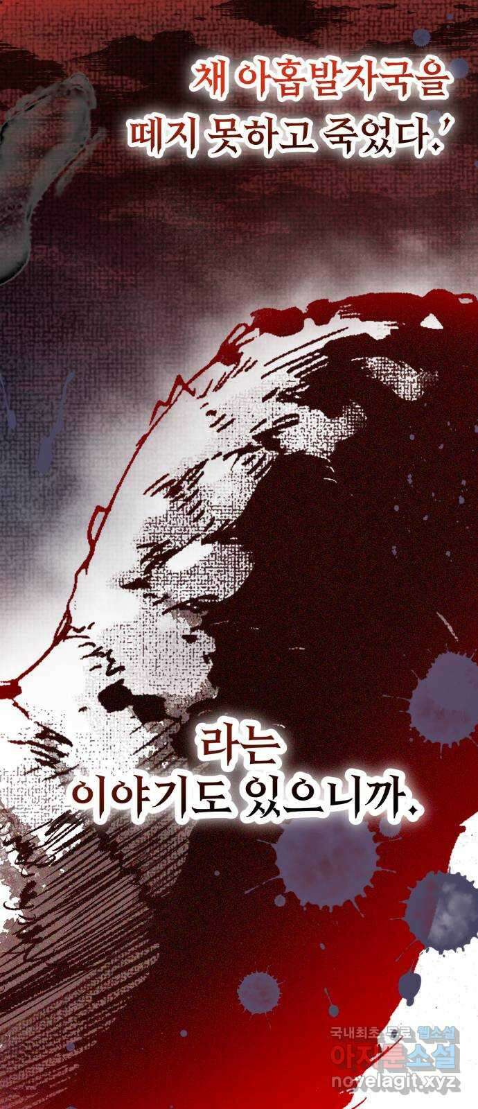 신화급 귀속 아이템을 손에 넣었다 2부 25화 - 야외합숙(1)   휴재공지 62