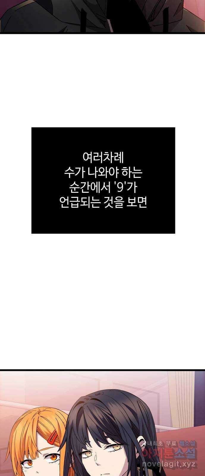 신화급 귀속 아이템을 손에 넣었다 2부 25화 - 야외합숙(1)   휴재공지 64