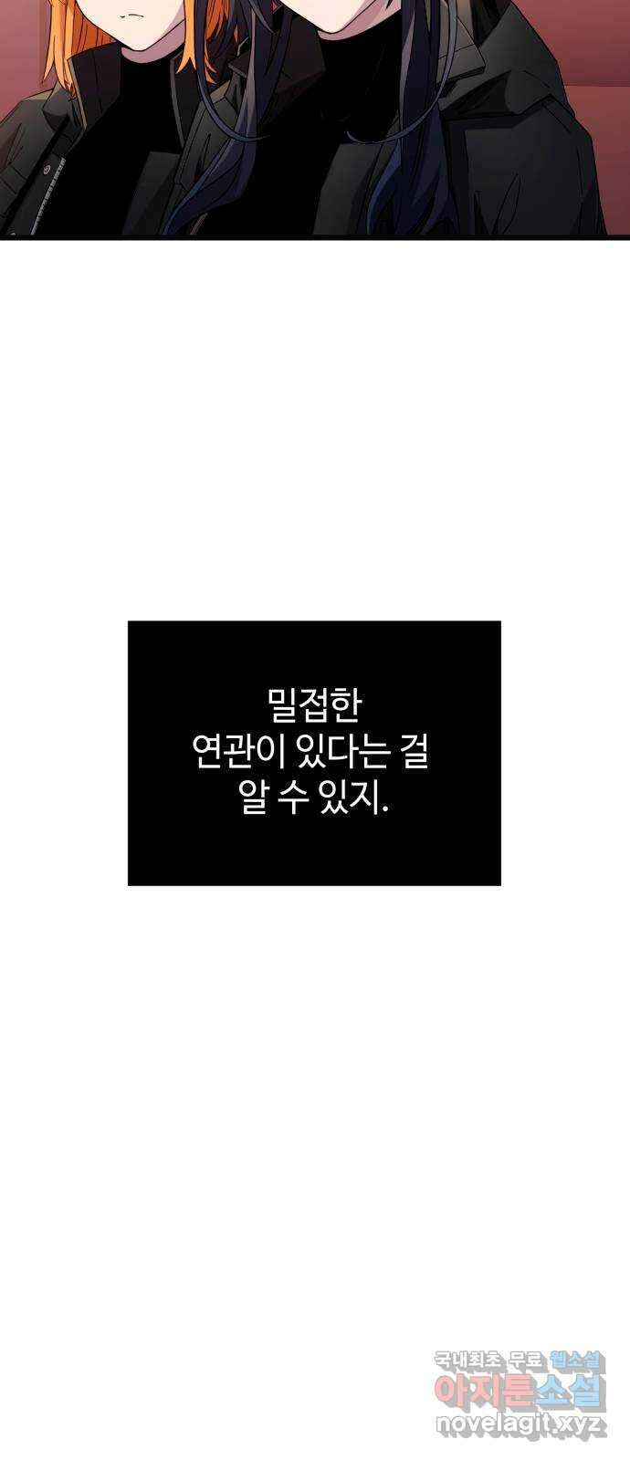 신화급 귀속 아이템을 손에 넣었다 2부 25화 - 야외합숙(1)   휴재공지 65