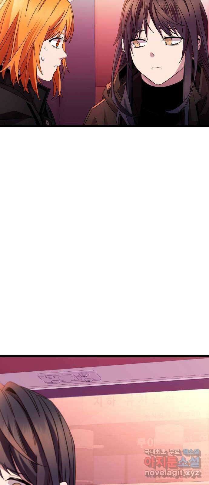 신화급 귀속 아이템을 손에 넣었다 2부 25화 - 야외합숙(1)   휴재공지 68