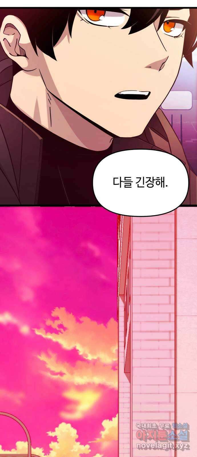 신화급 귀속 아이템을 손에 넣었다 2부 25화 - 야외합숙(1)   휴재공지 75