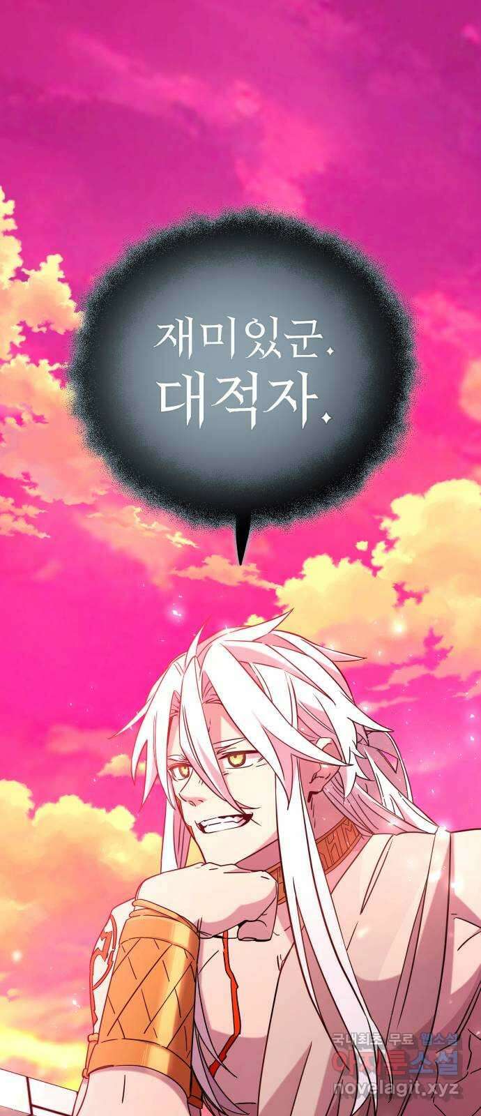 신화급 귀속 아이템을 손에 넣었다 2부 25화 - 야외합숙(1)   휴재공지 84