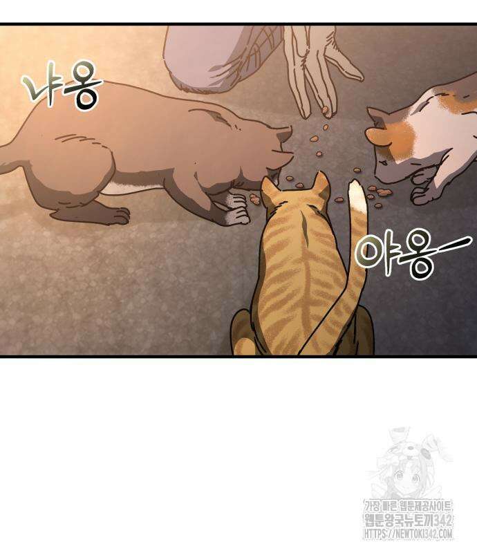 아포칼립스에 집을 숨김 11화 3