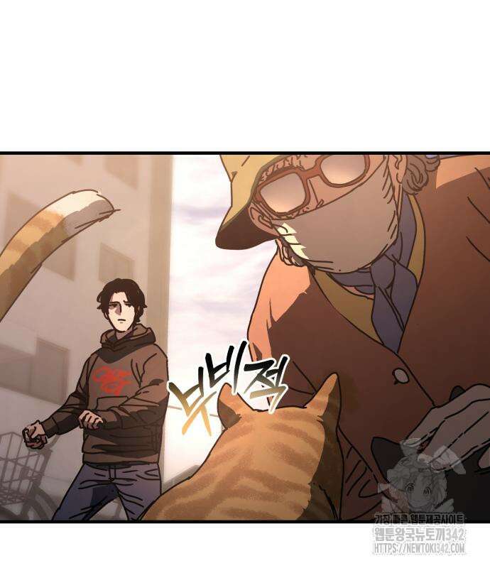 아포칼립스에 집을 숨김 11화 4
