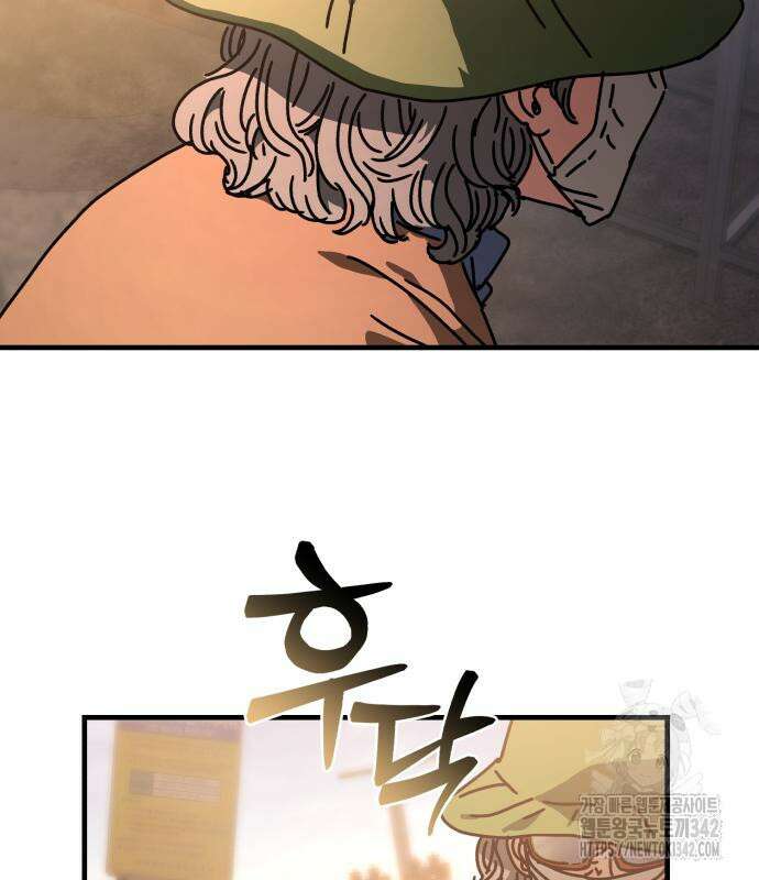 아포칼립스에 집을 숨김 11화 10