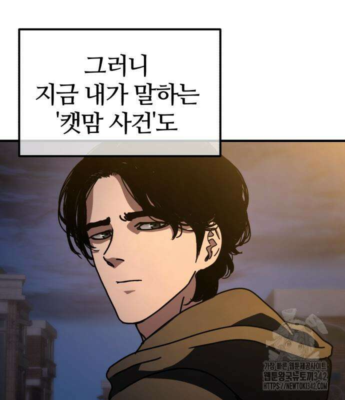 아포칼립스에 집을 숨김 11화 14