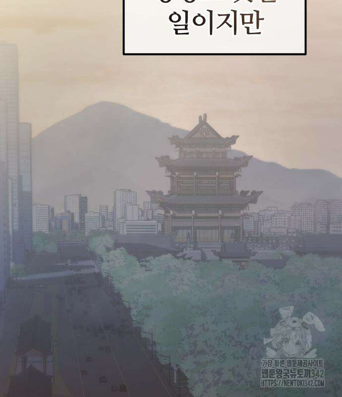 아포칼립스에 집을 숨김 11화 22