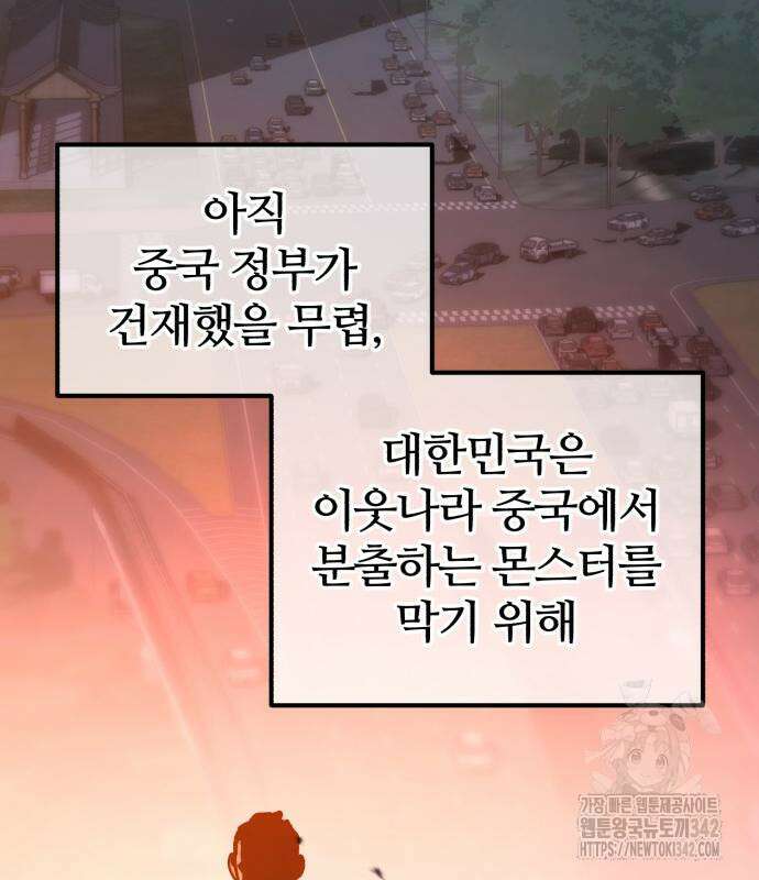 아포칼립스에 집을 숨김 11화 23