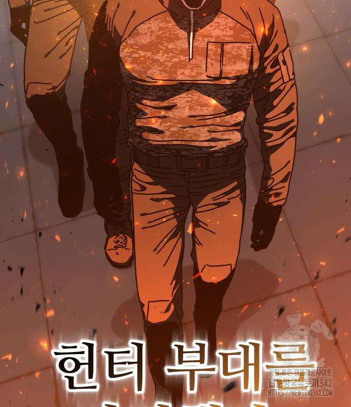 아포칼립스에 집을 숨김 11화 25