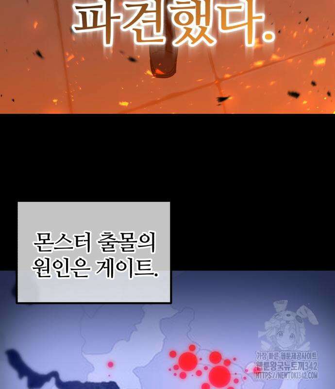 아포칼립스에 집을 숨김 11화 26