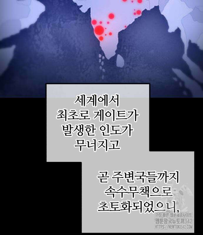 아포칼립스에 집을 숨김 11화 27