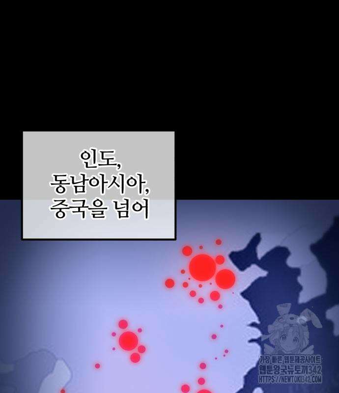 아포칼립스에 집을 숨김 11화 28