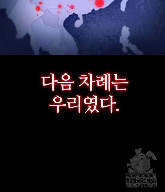 아포칼립스에 집을 숨김 11화 29