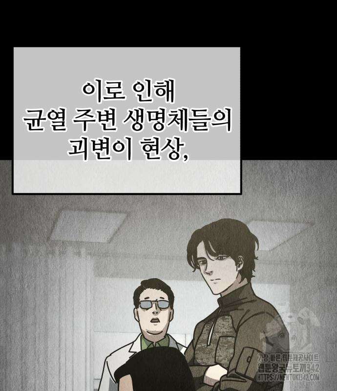 아포칼립스에 집을 숨김 11화 32