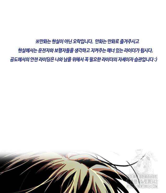윈드브레이커 4부 126화 2