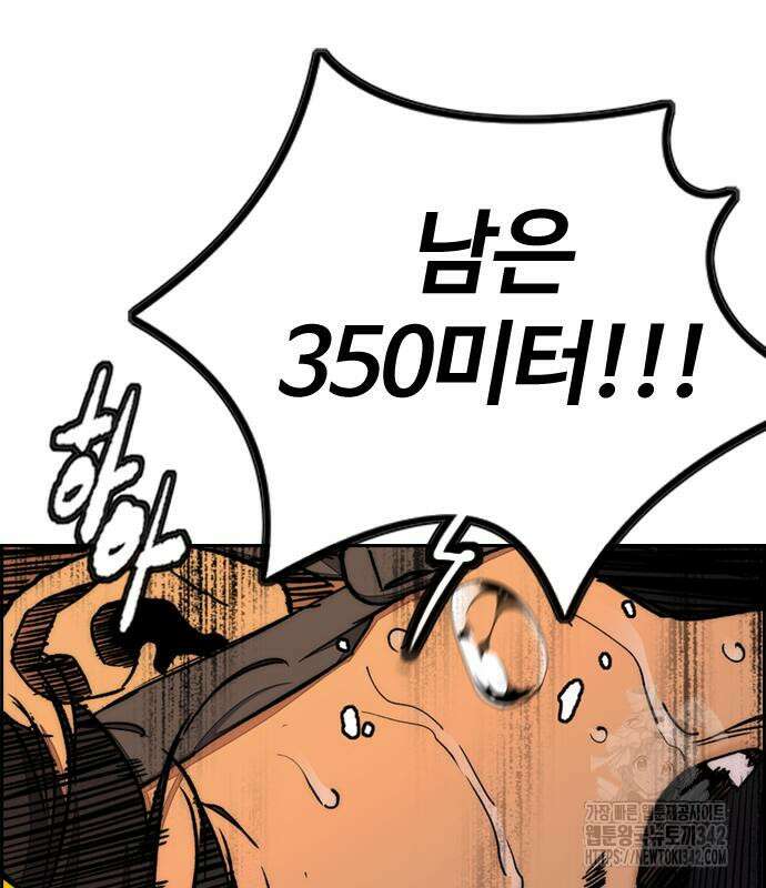 윈드브레이커 4부 126화 5