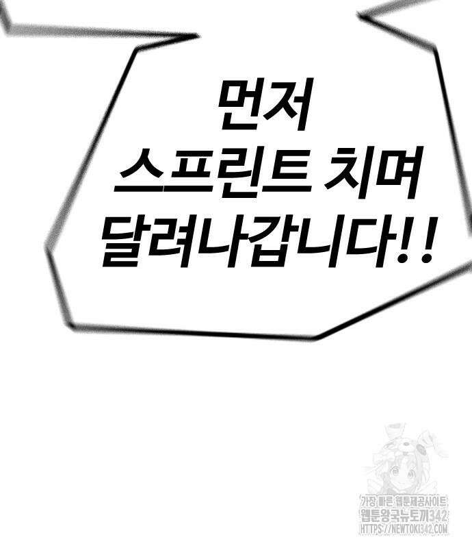 윈드브레이커 4부 126화 13