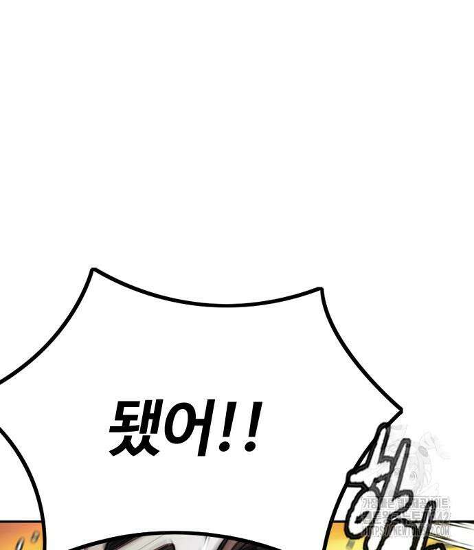 윈드브레이커 4부 126화 14