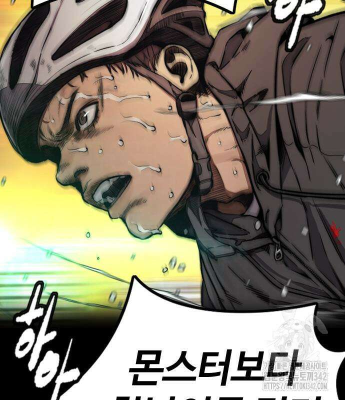 윈드브레이커 4부 126화 15