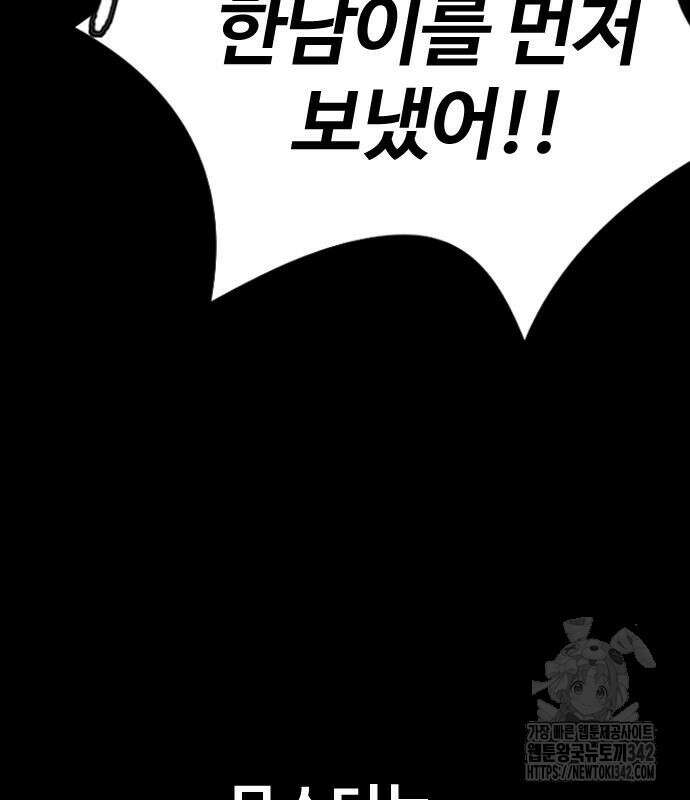 윈드브레이커 4부 126화 16