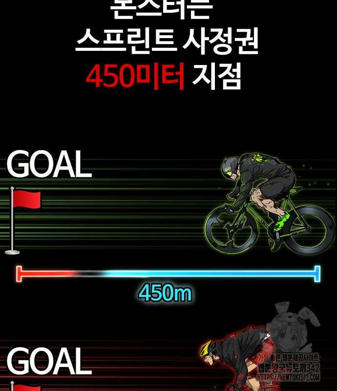 윈드브레이커 4부 126화 17