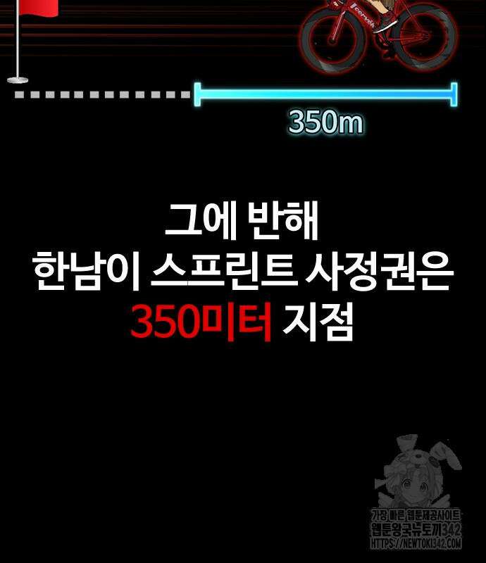 윈드브레이커 4부 126화 18