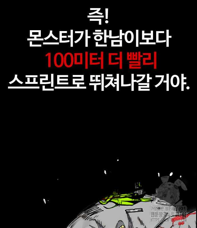 윈드브레이커 4부 126화 19