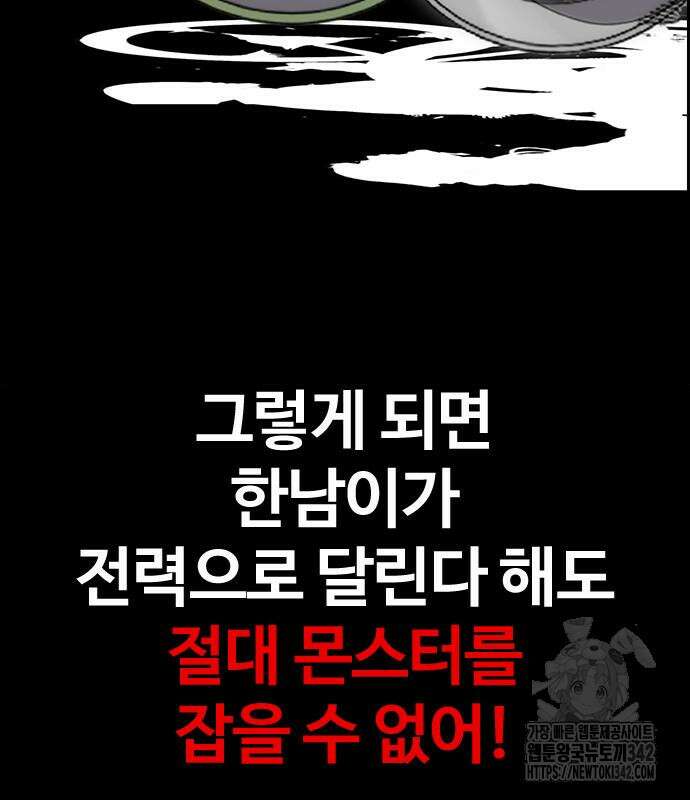 윈드브레이커 4부 126화 21