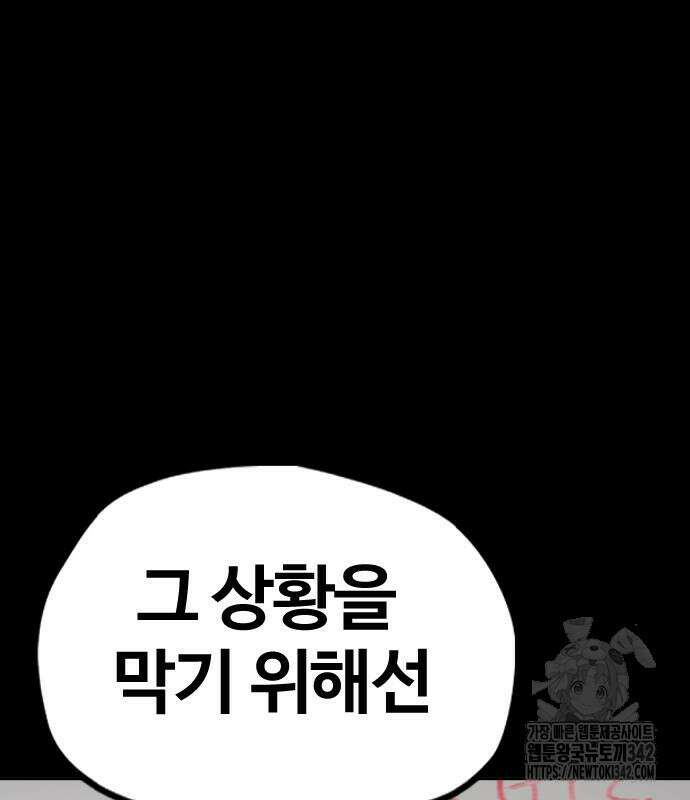 윈드브레이커 4부 126화 22