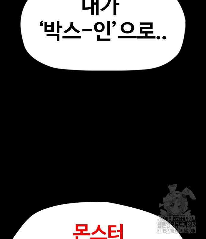 윈드브레이커 4부 126화 24