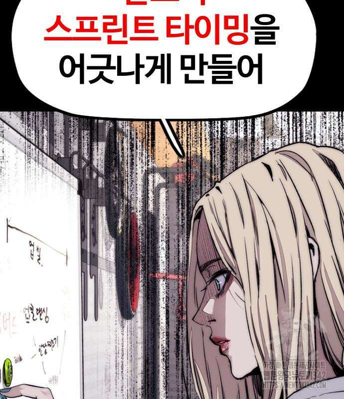 윈드브레이커 4부 126화 25