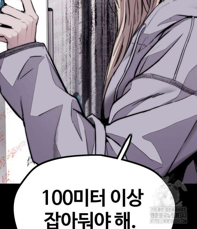윈드브레이커 4부 126화 26