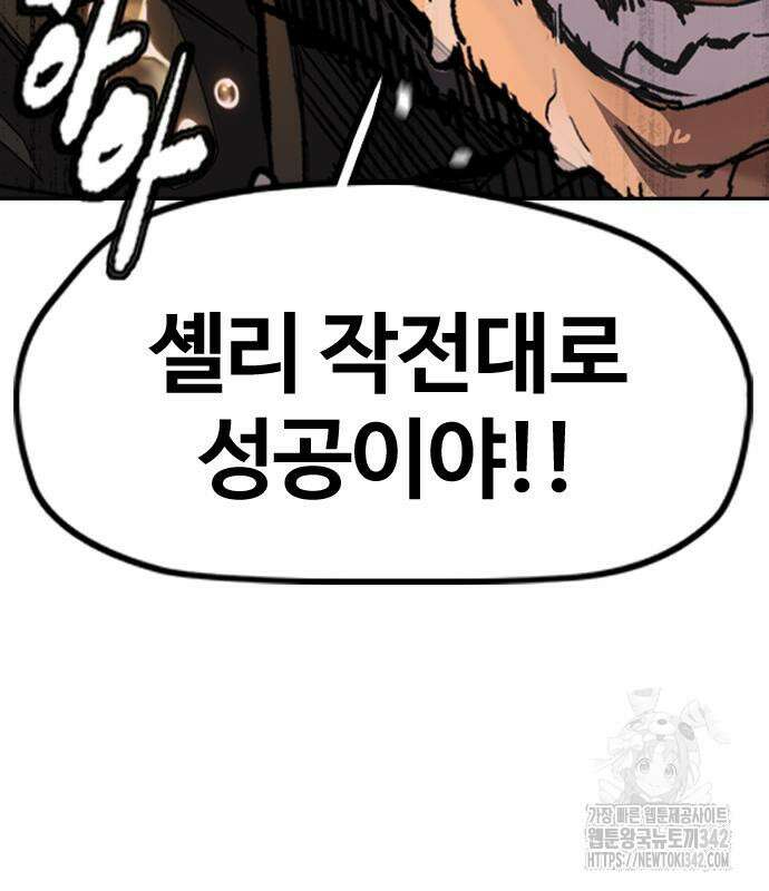 윈드브레이커 4부 126화 29