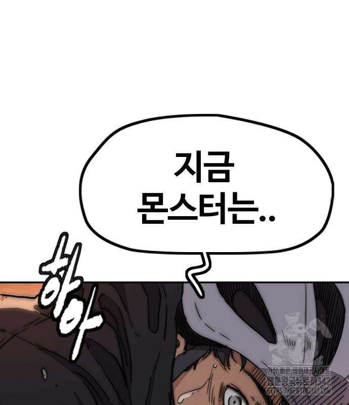 윈드브레이커 4부 126화 30