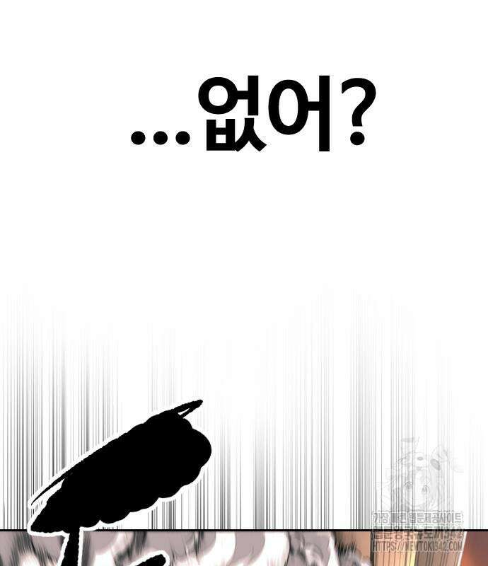 윈드브레이커 4부 126화 35