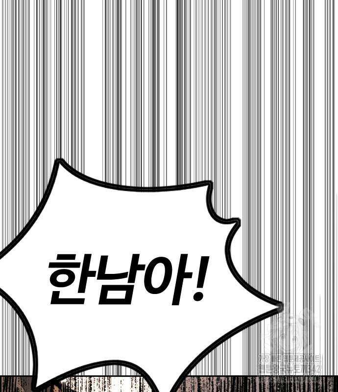 윈드브레이커 4부 126화 39
