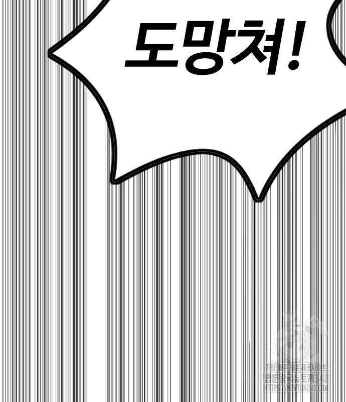 윈드브레이커 4부 126화 41