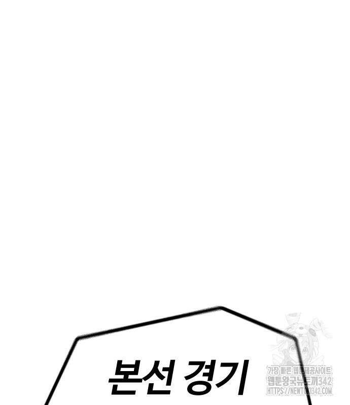 윈드브레이커 4부 126화 58