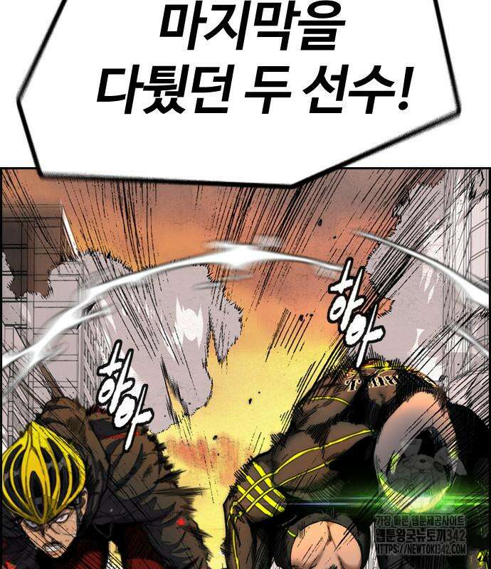 윈드브레이커 4부 126화 59