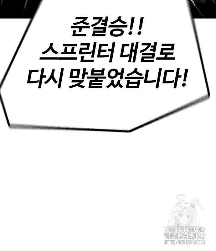 윈드브레이커 4부 126화 61