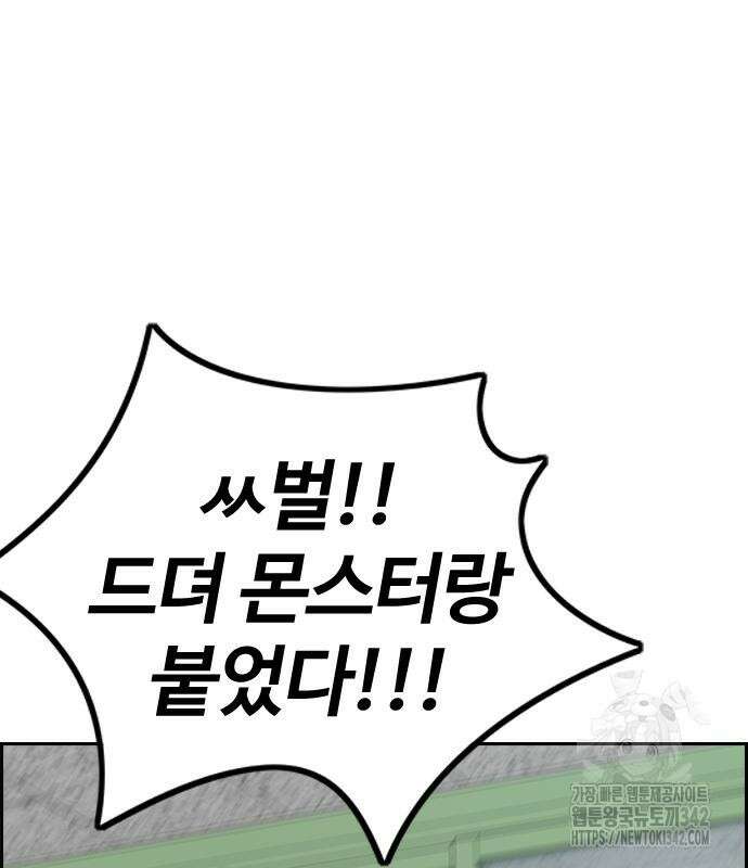 윈드브레이커 4부 126화 62