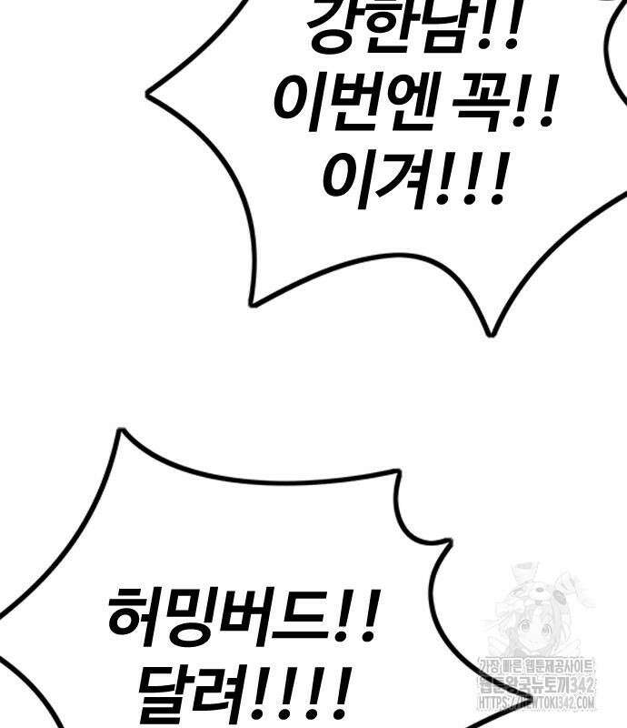윈드브레이커 4부 126화 64